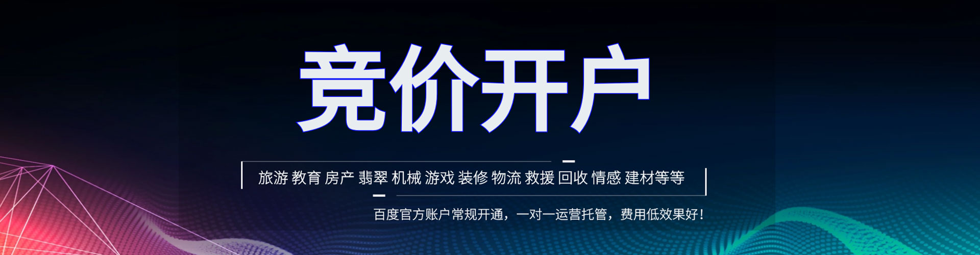 尼玛百度开户返点